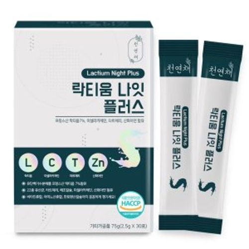 락티움 나잇 플러스