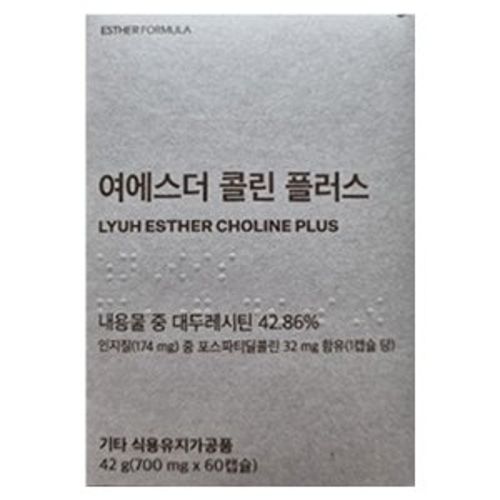 여에스더 콜린 플러스
