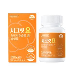 시크릿요