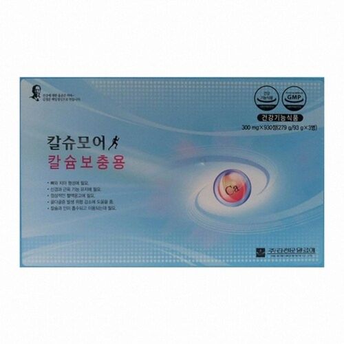 칼슈모어 칼슘보충용
