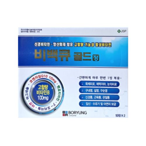 비백큐골드정