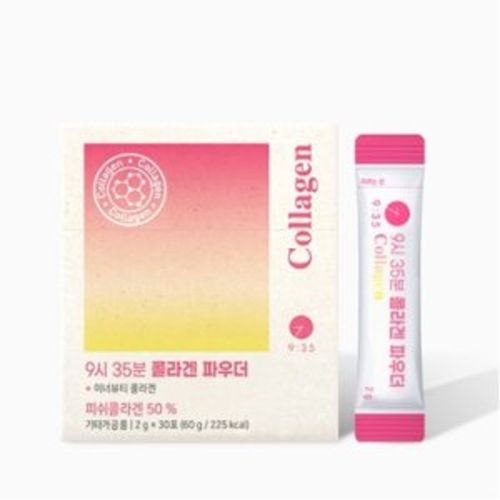 9시35분 콜라겐 파우더