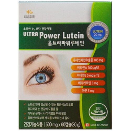 울트라 파워 루테인