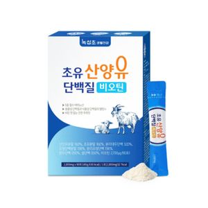 초유 산양유 단백질 비오틴