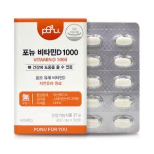 비타민D 1000