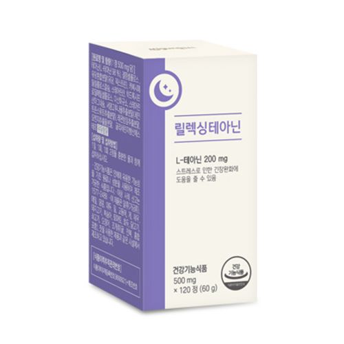 릴렉싱테아닌