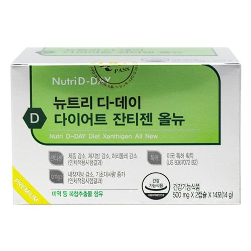 뉴트리디데이 다이어트 잔티젠 올뉴