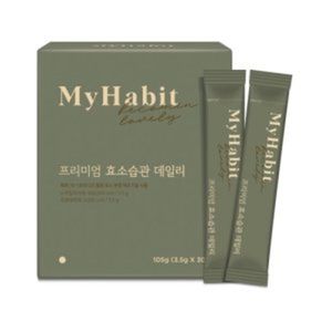 프리미엄 효소습관 데일리