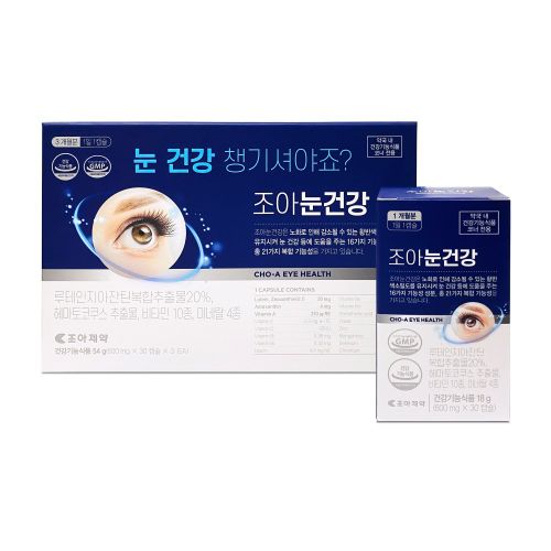 조아 눈건강