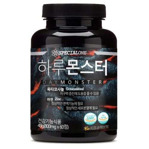 하루몬스터
