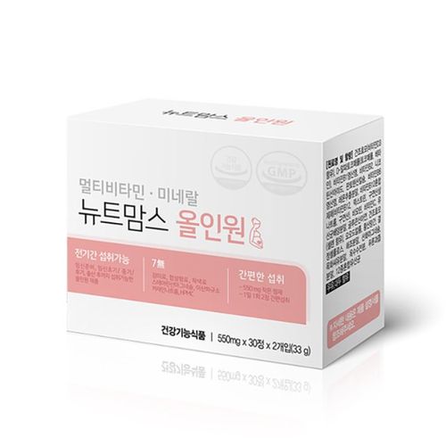 뉴트맘스 올인원