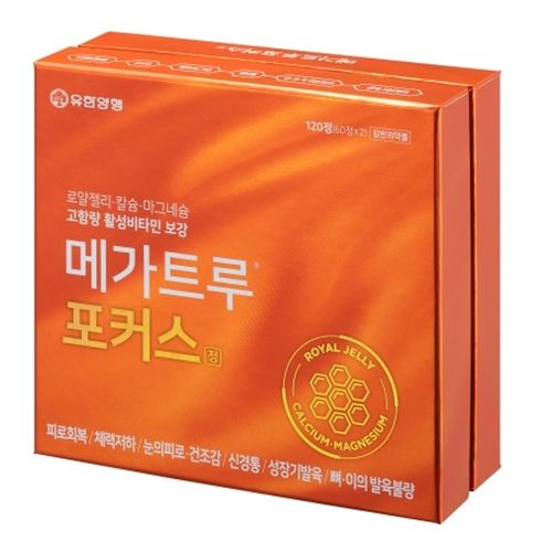 메가트루포커스정