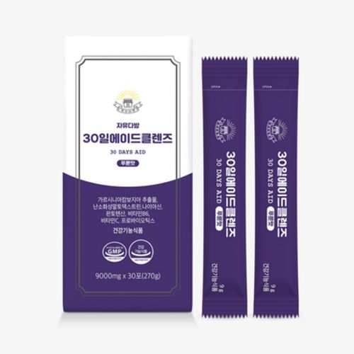 자유다방 30일에이드클렌즈 푸룬맛