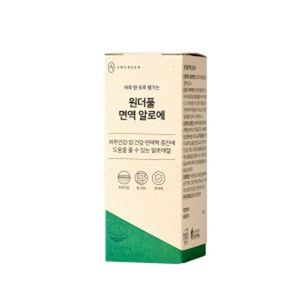 원더풀 면역 알로에