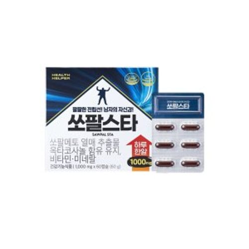 헬스헬퍼 쏘팔스타