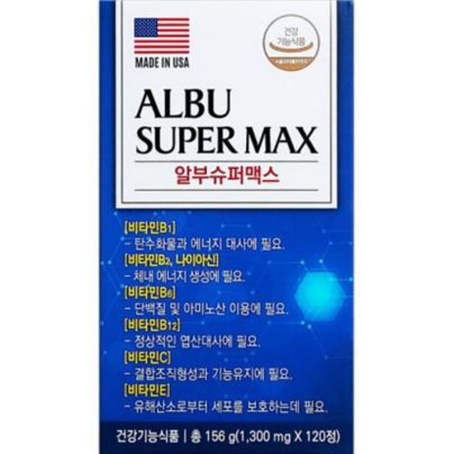 알부슈퍼맥스