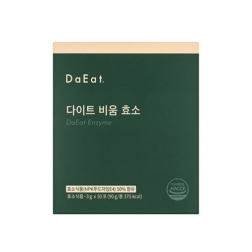 비움 효소