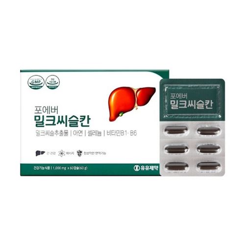 포에버 밀크씨슬칸