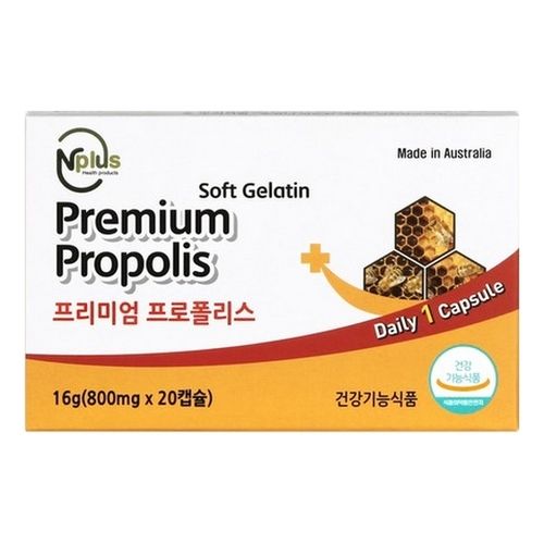 프리미엄 프로폴리스