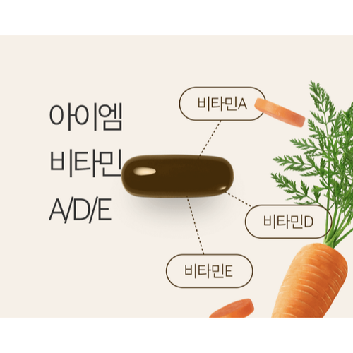 아이엠 비타민ADE