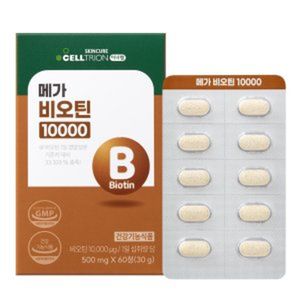 메가 비오틴 10000