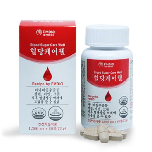 혈당케어웰