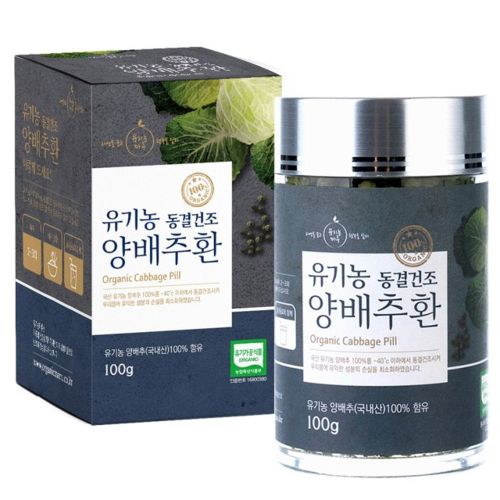 유기농 동결건조 양배추환