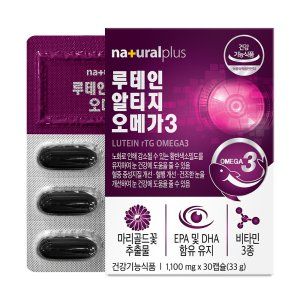 루테인 알티지오메가3