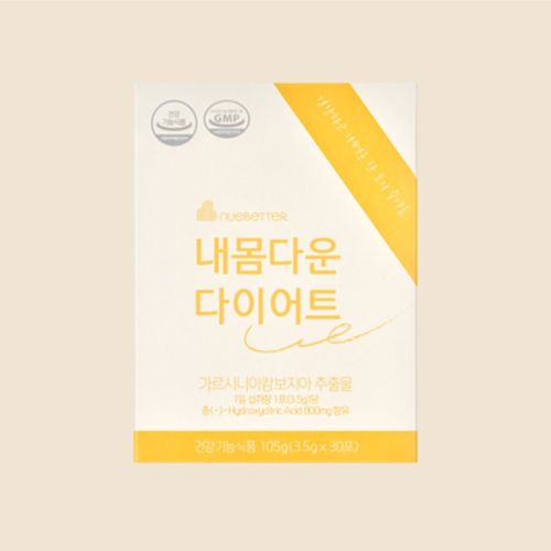 내몸다운 다이어트