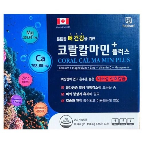 코랄칼마민 플러스