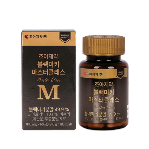 블랙마카 마스터클래스