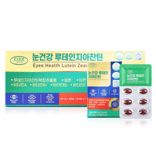 눈건강 루테인지아잔틴 