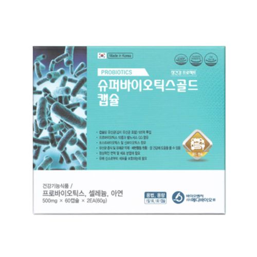 슈퍼바이오틱스 골드 캡슐