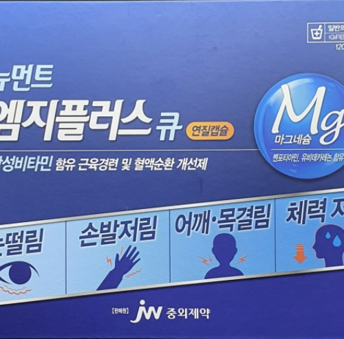 뉴먼트 엠지플러스큐