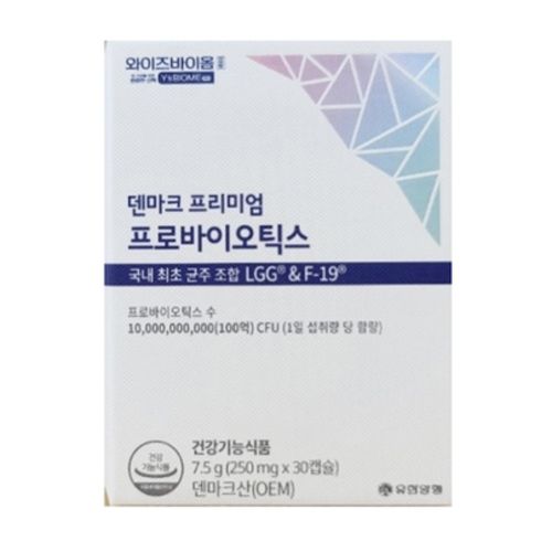 와이즈바이옴 덴마크 프리미엄 프로바이오틱스