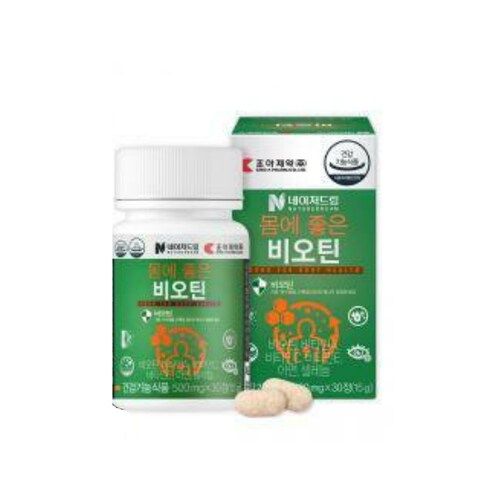 네이처드림 몸에 좋은 비오틴