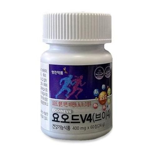 요오드V4