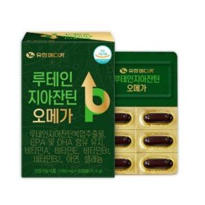 루테인 지아잔틴 오메가