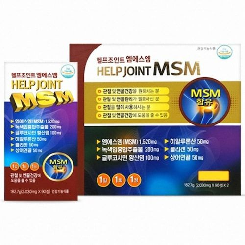 헬프조인트 엠에스엠