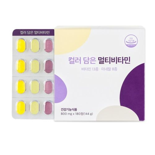 컬러 담은 멀티비타민