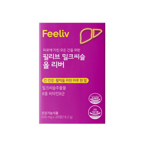 밀크씨슬 올 리버