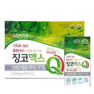 징코맥스Q