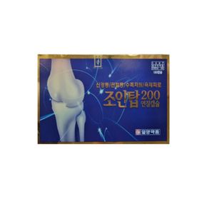 조인탑200연질캡슐