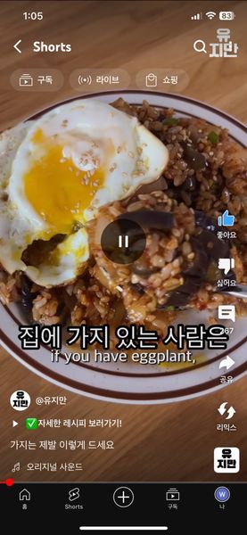 가지볶음밥의 썸네일