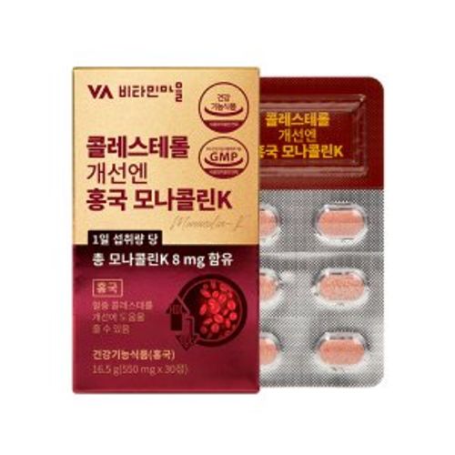 콜레스테롤 개선엔 홍국 모나콜린K