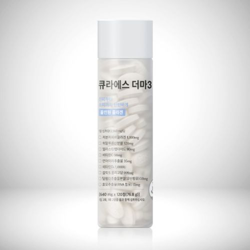 큐라에스 더마3