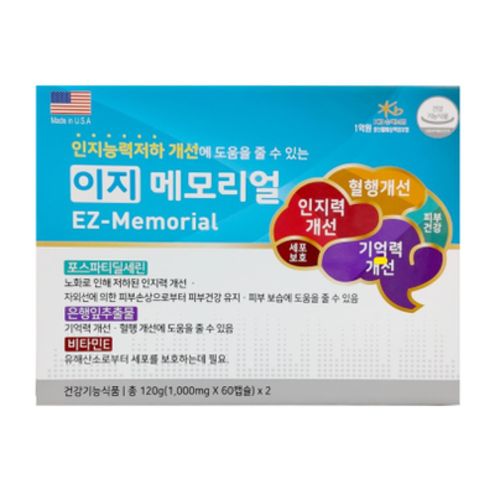 이지 메모리얼