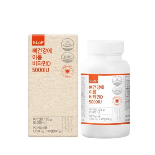 뼈건강에 이롭 비타민D3 5000IU
