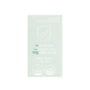 아임이뮤니티원