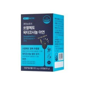 쏘팔메토 옥타코사놀 아연